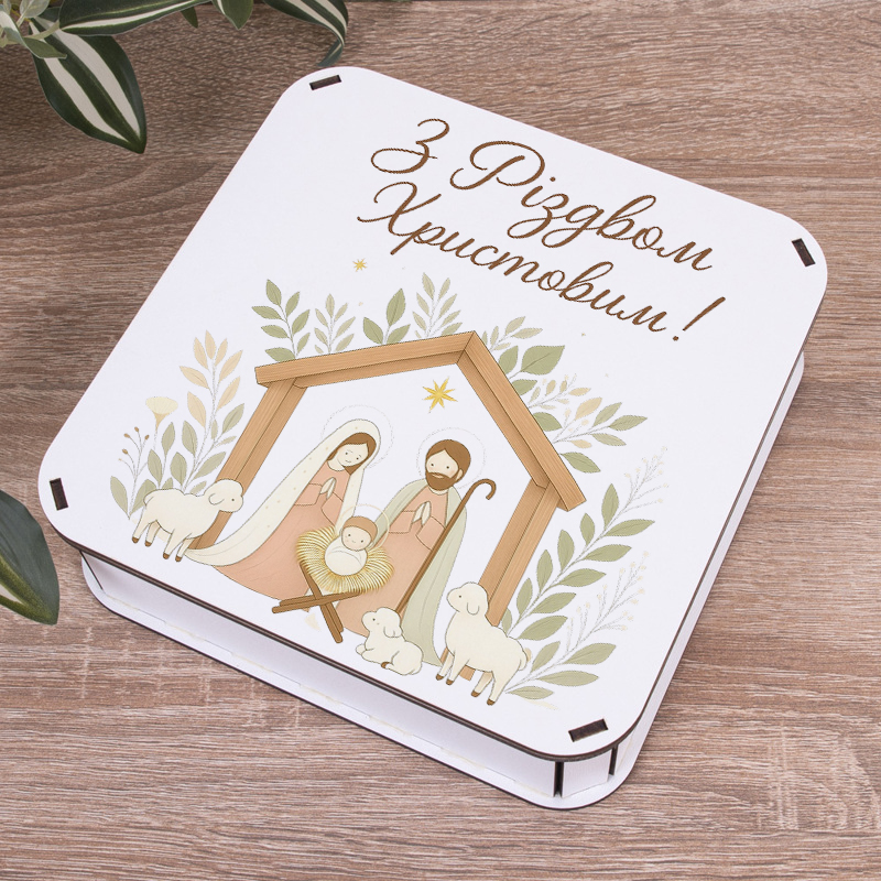 Коробка квадратна 19,5 см "С Рождеством Христовым!"